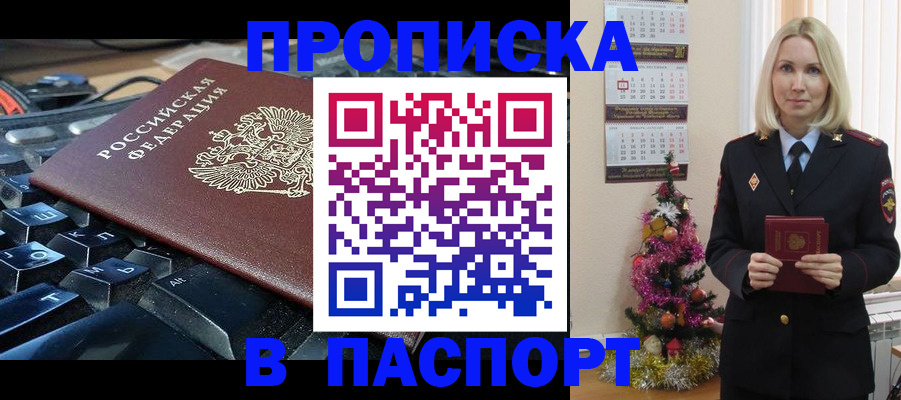 миграционный учет в Белоозёрском