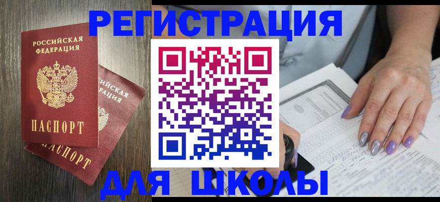 прописка для военкомата в Белоозёрском