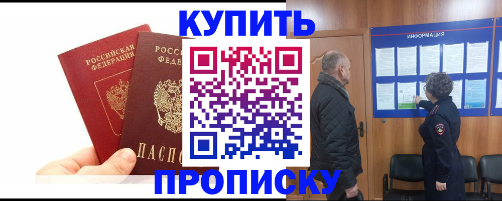 временная регистрация законно в Белоозёрском