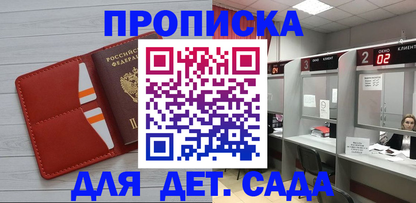 временная регистрация 2025 в Белоозёрском